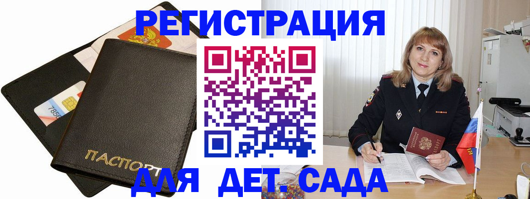 прописка паспорт в Сясьстрое