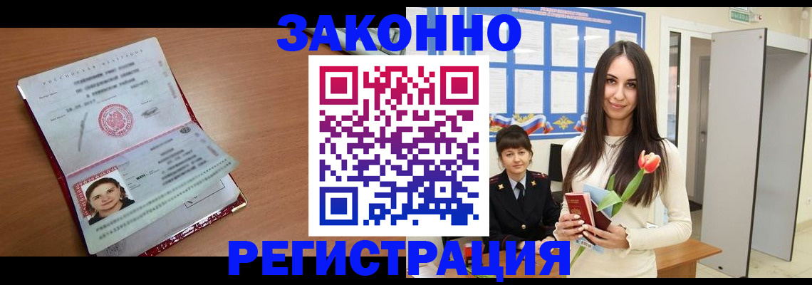 регистрация в Сясьстрое