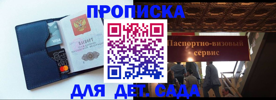 прописка от собственника в Сясьстрое