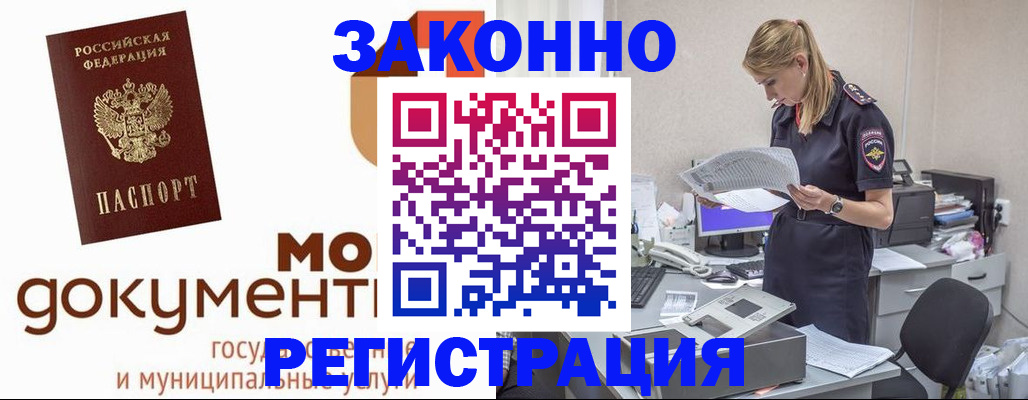 временная регистрация для всех в Сясьстрое