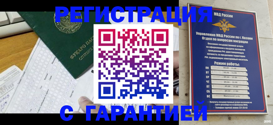 прописка гарантия в Сясьстрое