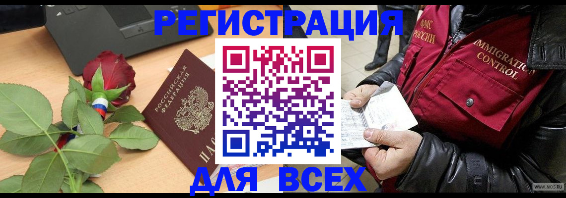 временная регистрация для банка в Сясьстрое
