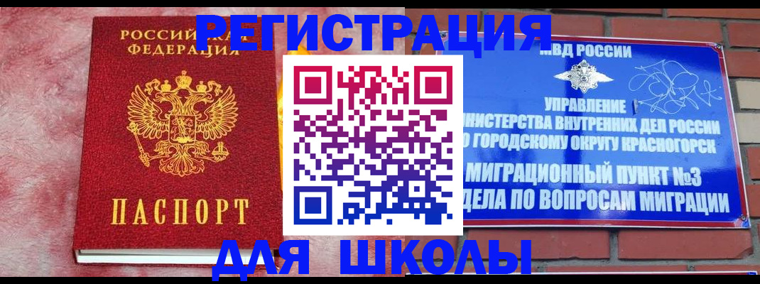 регистрация по РВП в Сясьстрое